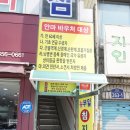 뉴부일지압안마원 이미지