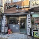 디자인바나나 | 부산상가인테리어 추천 창업 아이템은?