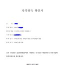 뽕신 | 제 113회 재경관리사 시험 합격 후기