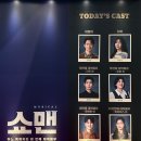 베리타스드림 | 쇼맨_어느 독재자의 네 번째 대역배우 (신성민, 정운선 외) | 국립정동극장 | 1층 B열 시야 | 후기 | MD