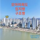 모아미래도건너 이미지