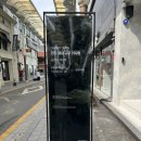 털보신발 | 전주 객사 옷가게 추천 “털보형제들” 쇼핑 후기 (객사 데이트 코스 전주 시밀러룩)