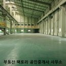 원명부동산공인중개사사무소 네이버블로그
