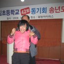 쌍림초등학교 42회 동기회 송년 모임(2008/12-20 경산) 이미지