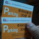 매운갈비구역