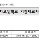 평택여자고등학교 이미지