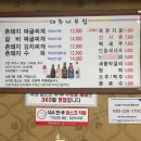 대추나무집 이미지