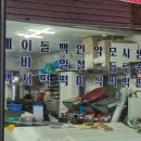 삼익떡방
