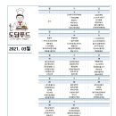 도담FOOD