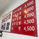 빨강모자김밥