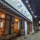 까치골숯불촌 이미지