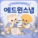 에드윈 - 창원시 성산구 원이대로 716 | 결혼준비 7. 본식서브스냅 계약후기｜아이폰스냅까지 한 번에 에드윈스냅
