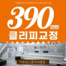 더보스톤치과병원 이미지