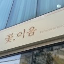 문수로410번길 이미지