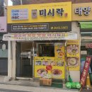 미시락칼국수 | 염창역 근처 시원한 열무칼국수 맛집 미시락칼국수 내돈내산 후기