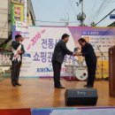 송현시장번영회 이미지