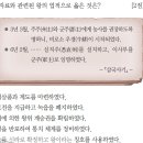 27회 한국사능력검정시험 고급 해설 7번: 신라 지증왕의 업적 이미지