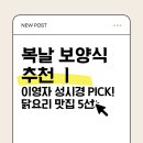 셀럽의 여름 식탁 이미지