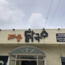 홀인원목장 네이버블로그