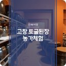 발효네 민박 이미지