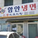신풍식육식당 이미지