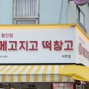 메고지고(부산서면역점)