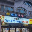 민속촌 더덕 오리 | [예산맛집] 수덕사 한정식맛집 '대흥식당' 아기의자O 주차장O