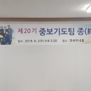 제20기 중보기도팀 종파티 이미지