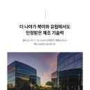 위드나영