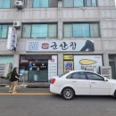 주식회사 군산박대 이미지