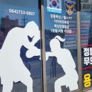 용인대NEW복싱 이미지