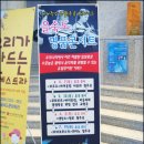 제99회 을숙도 명품콘서트<아드레날린 콘서트 25> | [공연]을숙도 문화회관/명품콘서트/제15회 뉴프라임오케스트라 정기연주회