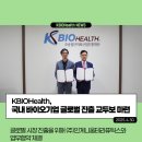 (주)인게니움테라퓨틱스 네이버블로그