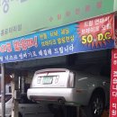부흥자동차공업사 이미지