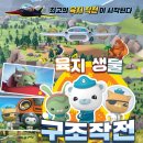 (지역사회연계)영화관람 했어요♡ 이미지