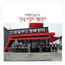 장수로컬푸드 이미지