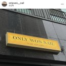 온리원네일