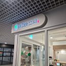 미츠바 | 광교호수공원맛집 미츠바스시 후기