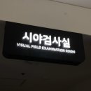 365밝은안과의원 이미지