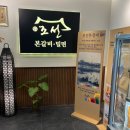 조선본갈비 이미지