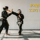 우리 합기도 이미지