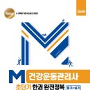 건강운동 이미지