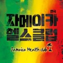 해피헬스클럽 이미지