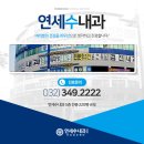 연세수내과의원 이미지