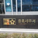 세무서 이미지