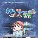 기획연주회(음악극) 이미지