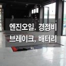 한국타이어신갈점 이미지