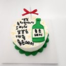 JE디자인 | 부산 생일·기념일 케이크는 꼼쥬브가 정답｜레터링케이크 디자인·맛·가격 후기