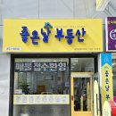 힐스테이트연산공인중개사사무소 이미지