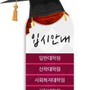 서울신학대학교 교회성장대학원 이미지